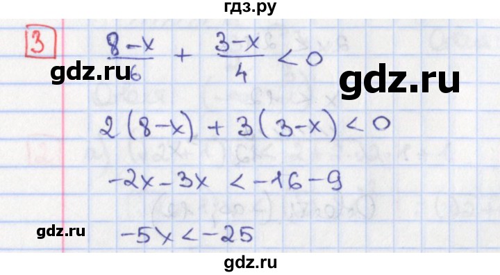 ГДЗ по алгебре 9 класс Потапов дидактические материалы  самостоятельные работы / СР-1 / вариант 3 - 3, Решебник