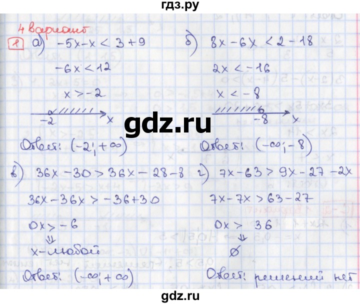 ГДЗ по алгебре 9 класс Потапов дидактические материалы  самостоятельные работы / СР-1 / вариант 4 - 1, Решебник