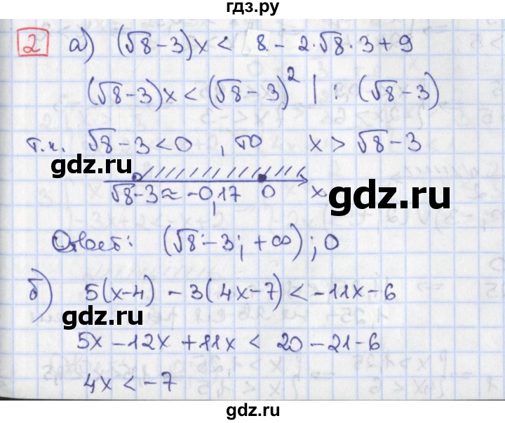 ГДЗ по алгебре 9 класс Потапов дидактические материалы  самостоятельные работы / СР-1 / вариант 4 - 2, Решебник