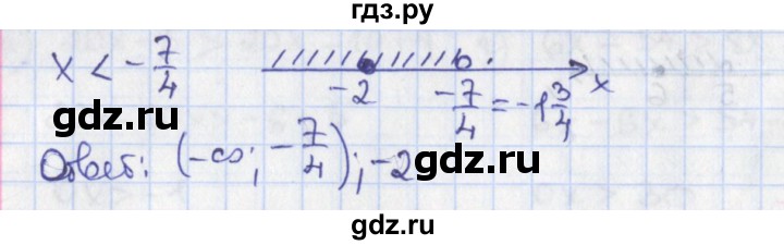 ГДЗ по алгебре 9 класс Потапов дидактические материалы  самостоятельные работы / СР-1 / вариант 4 - 2, Решебник