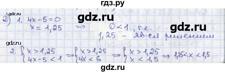 ГДЗ по алгебре 9 класс Потапов дидактические материалы  самостоятельные работы / СР-2 / вариант 1 - 2, Решебник
