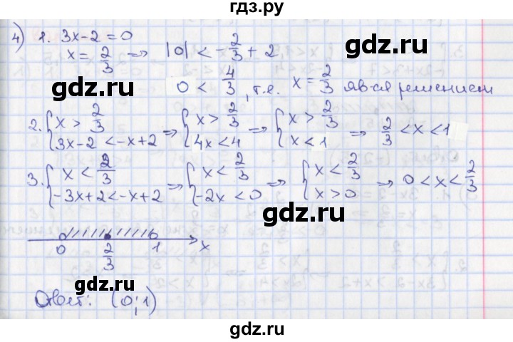 ГДЗ по алгебре 9 класс Потапов дидактические материалы  самостоятельные работы / СР-2 / вариант 1 - 4, Решебник