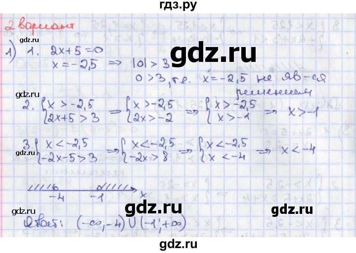 ГДЗ по алгебре 9 класс Потапов дидактические материалы  самостоятельные работы / СР-2 / вариант 2 - 1, Решебник