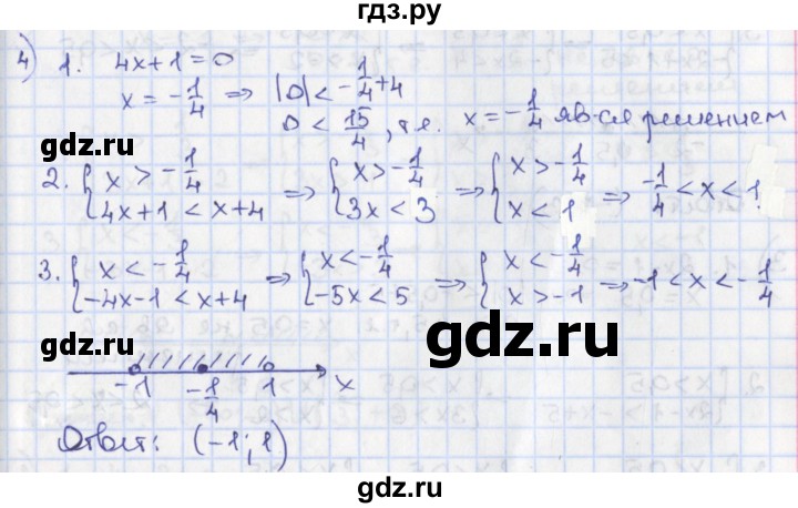 ГДЗ по алгебре 9 класс Потапов дидактические материалы  самостоятельные работы / СР-2 / вариант 2 - 4, Решебник