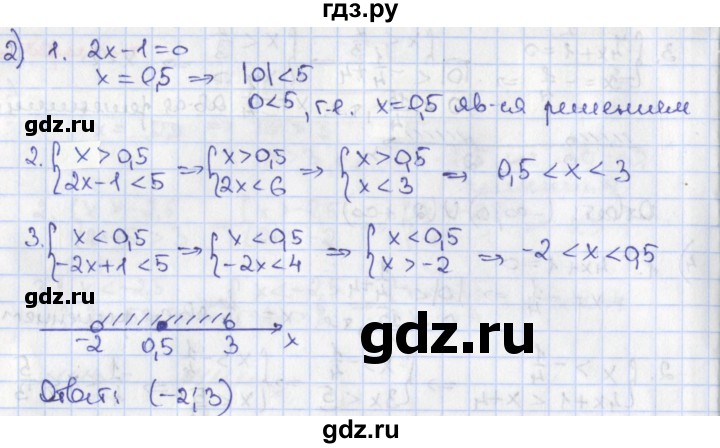 ГДЗ по алгебре 9 класс Потапов дидактические материалы  самостоятельные работы / СР-2 / вариант 3 - 2, Решебник