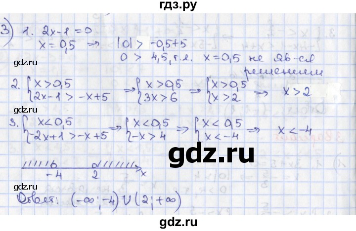 ГДЗ по алгебре 9 класс Потапов дидактические материалы  самостоятельные работы / СР-2 / вариант 3 - 3, Решебник