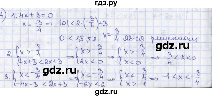 ГДЗ по алгебре 9 класс Потапов дидактические материалы  самостоятельные работы / СР-2 / вариант 3 - 4, Решебник