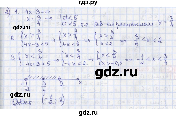 ГДЗ по алгебре 9 класс Потапов дидактические материалы  самостоятельные работы / СР-2 / вариант 4 - 2, Решебник