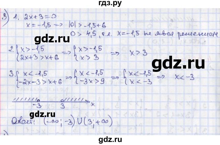 ГДЗ по алгебре 9 класс Потапов дидактические материалы  самостоятельные работы / СР-2 / вариант 4 - 3, Решебник
