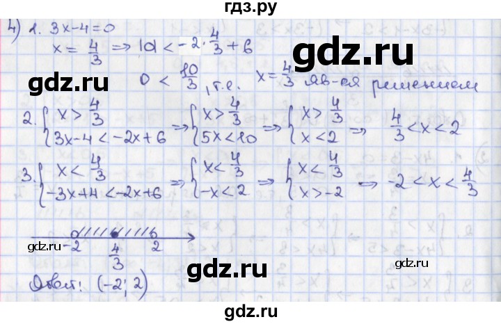 ГДЗ по алгебре 9 класс Потапов дидактические материалы  самостоятельные работы / СР-2 / вариант 4 - 4, Решебник
