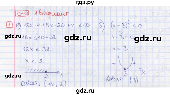 ГДЗ по алгебре 9 класс Потапов дидактические материалы  самостоятельные работы / СР-11 / вариант 1 - 1, Решебник