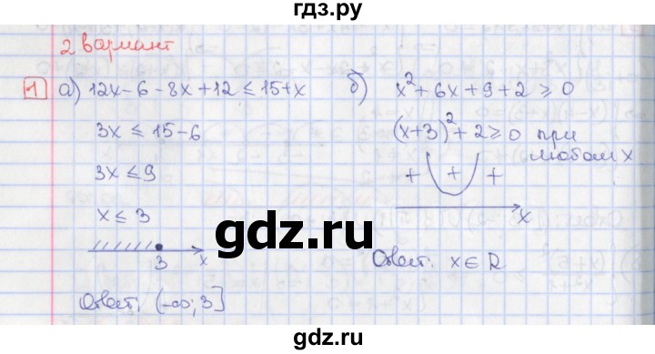 ГДЗ по алгебре 9 класс Потапов дидактические материалы  самостоятельные работы / СР-11 / вариант 2 - 1, Решебник