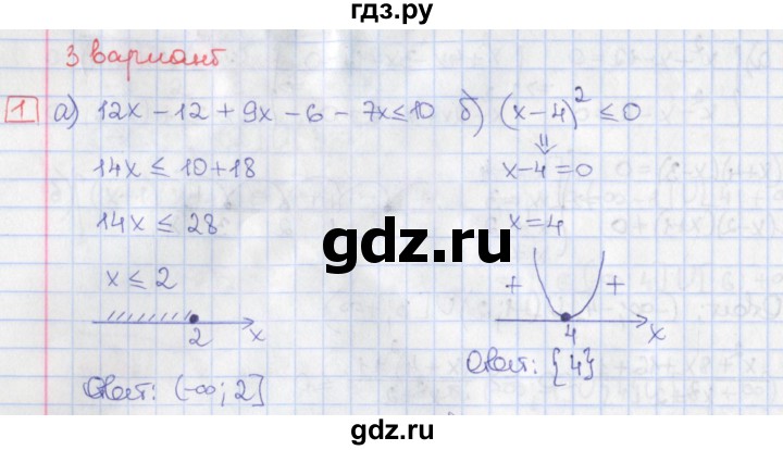 ГДЗ по алгебре 9 класс Потапов дидактические материалы  самостоятельные работы / СР-11 / вариант 3 - 1, Решебник