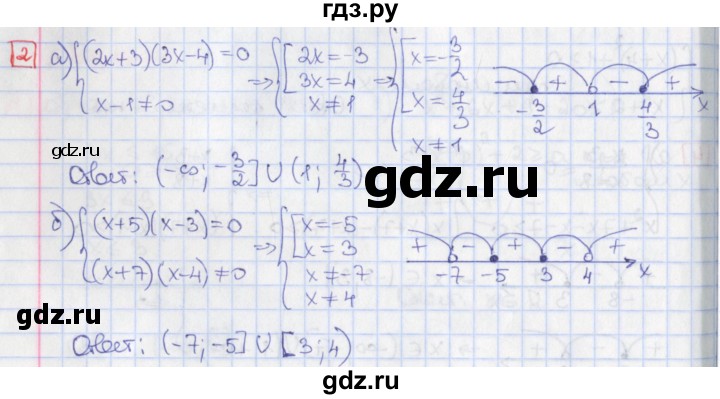 ГДЗ по алгебре 9 класс Потапов дидактические материалы  самостоятельные работы / СР-11 / вариант 3 - 2, Решебник