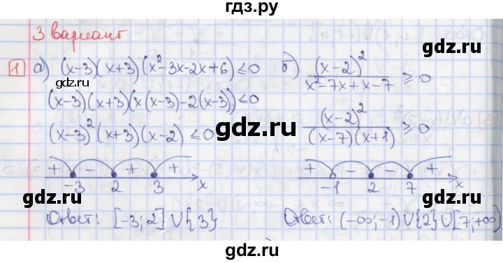ГДЗ по алгебре 9 класс Потапов дидактические материалы  самостоятельные работы / СР-12 / вариант 3 - 1, Решебник