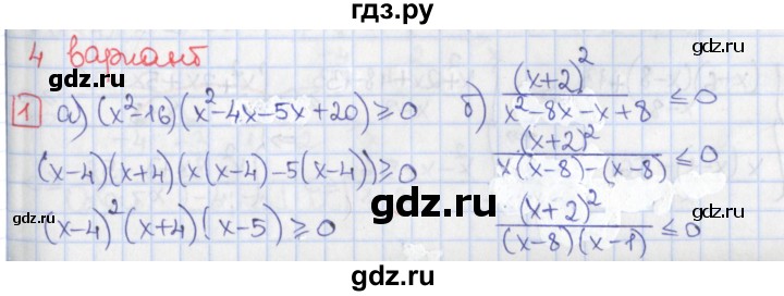 ГДЗ по алгебре 9 класс Потапов дидактические материалы  самостоятельные работы / СР-12 / вариант 4 - 1, Решебник