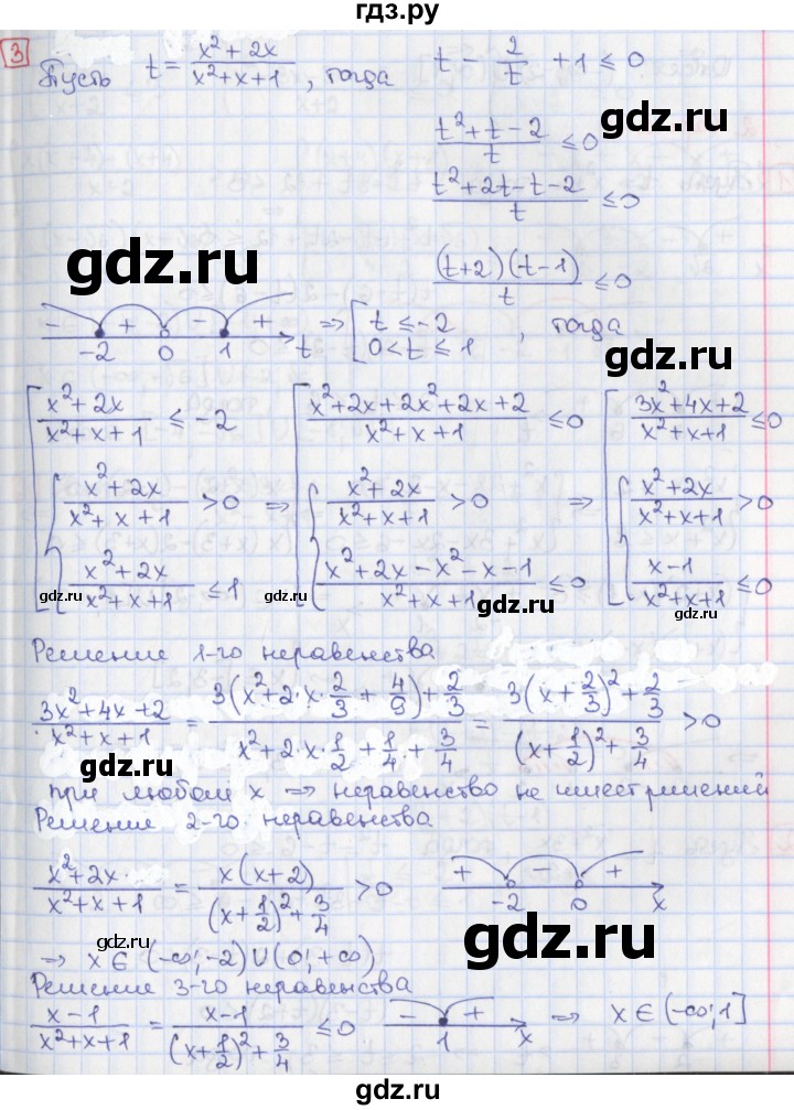 ГДЗ по алгебре 9 класс Потапов дидактические материалы  самостоятельные работы / СР-13 / вариант 1 - 3, Решебник