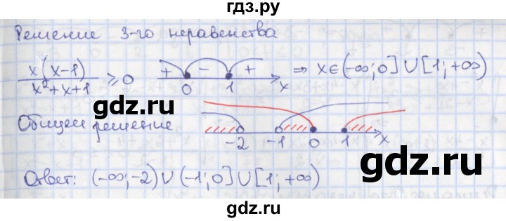 ГДЗ по алгебре 9 класс Потапов дидактические материалы  самостоятельные работы / СР-13 / вариант 3 - 3, Решебник