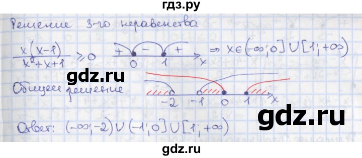 ГДЗ по алгебре 9 класс Потапов дидактические материалы (Никольский)  самостоятельные работы / СР-13 / вариант 3 - 3, Решебник