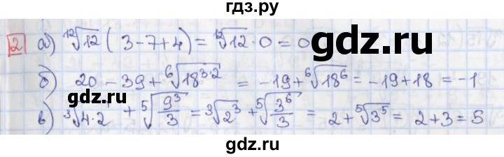 ГДЗ по алгебре 9 класс Потапов дидактические материалы  самостоятельные работы / СР-14 / вариант 1 - 2, Решебник