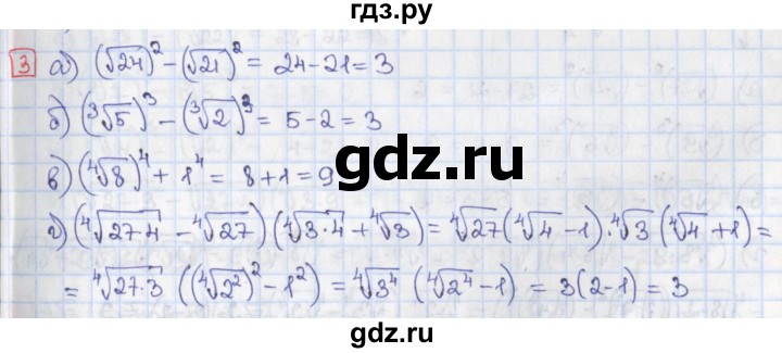 ГДЗ по алгебре 9 класс Потапов дидактические материалы  самостоятельные работы / СР-14 / вариант 1 - 3, Решебник