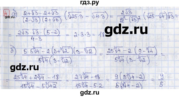 ГДЗ по алгебре 9 класс Потапов дидактические материалы  самостоятельные работы / СР-14 / вариант 1 - 4, Решебник