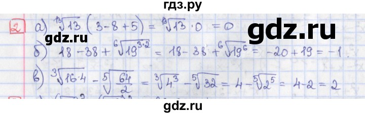 ГДЗ по алгебре 9 класс Потапов дидактические материалы  самостоятельные работы / СР-14 / вариант 2 - 2, Решебник