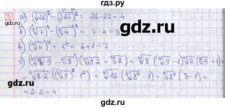 ГДЗ по алгебре 9 класс Потапов дидактические материалы  самостоятельные работы / СР-14 / вариант 2 - 3, Решебник