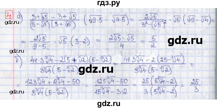 ГДЗ по алгебре 9 класс Потапов дидактические материалы  самостоятельные работы / СР-14 / вариант 2 - 4, Решебник