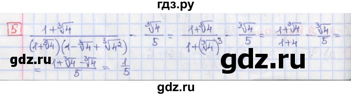 ГДЗ по алгебре 9 класс Потапов дидактические материалы  самостоятельные работы / СР-14 / вариант 2 - 5, Решебник