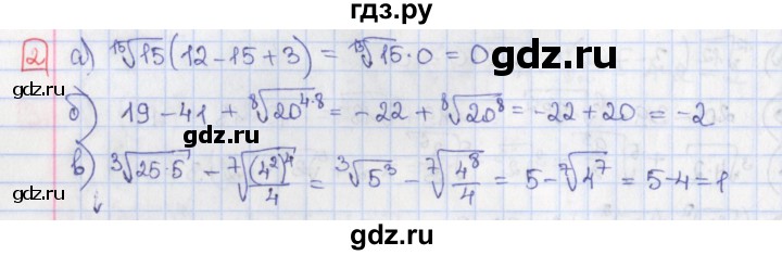 ГДЗ по алгебре 9 класс Потапов дидактические материалы  самостоятельные работы / СР-14 / вариант 3 - 2, Решебник