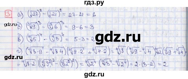 ГДЗ по алгебре 9 класс Потапов дидактические материалы  самостоятельные работы / СР-14 / вариант 3 - 3, Решебник