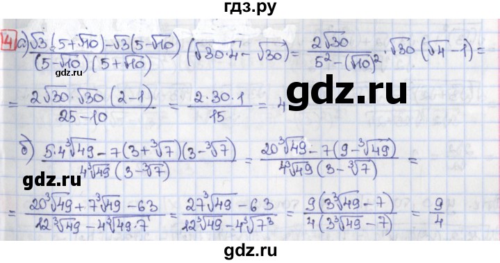 ГДЗ по алгебре 9 класс Потапов дидактические материалы  самостоятельные работы / СР-14 / вариант 4 - 4, Решебник