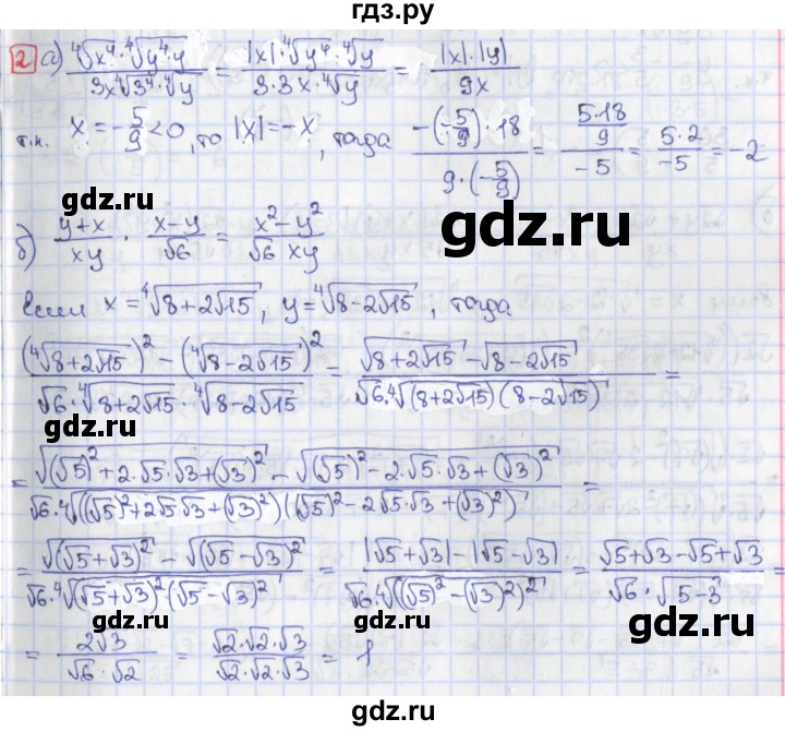 ГДЗ по алгебре 9 класс Потапов дидактические материалы  самостоятельные работы / СР-15 / вариант 2 - 2, Решебник