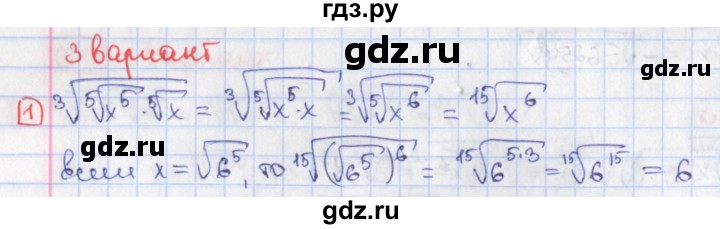 ГДЗ по алгебре 9 класс Потапов дидактические материалы  самостоятельные работы / СР-15 / вариант 3 - 1, Решебник