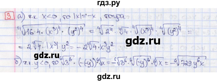 ГДЗ по алгебре 9 класс Потапов дидактические материалы  самостоятельные работы / СР-15 / вариант 3 - 3, Решебник