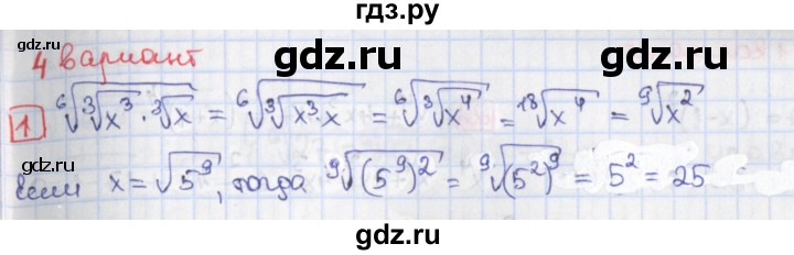ГДЗ по алгебре 9 класс Потапов дидактические материалы  самостоятельные работы / СР-15 / вариант 4 - 1, Решебник