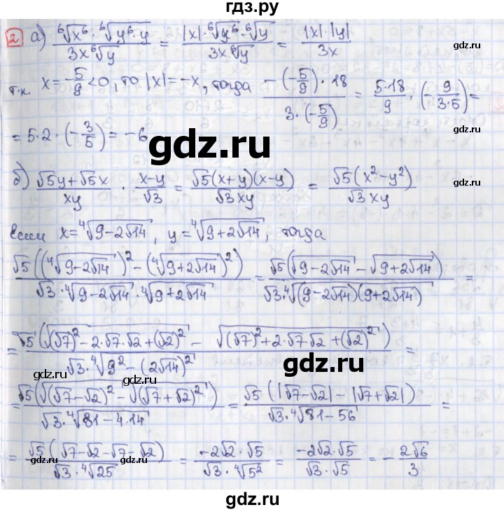 ГДЗ по алгебре 9 класс Потапов дидактические материалы  самостоятельные работы / СР-15 / вариант 4 - 2, Решебник
