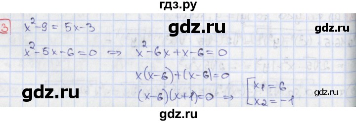 ГДЗ по алгебре 9 класс Потапов дидактические материалы  самостоятельные работы / СР-16 / вариант 1 - 3, Решебник