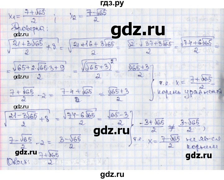 ГДЗ по алгебре 9 класс Потапов дидактические материалы  самостоятельные работы / СР-16 / вариант 2 - 1, Решебник