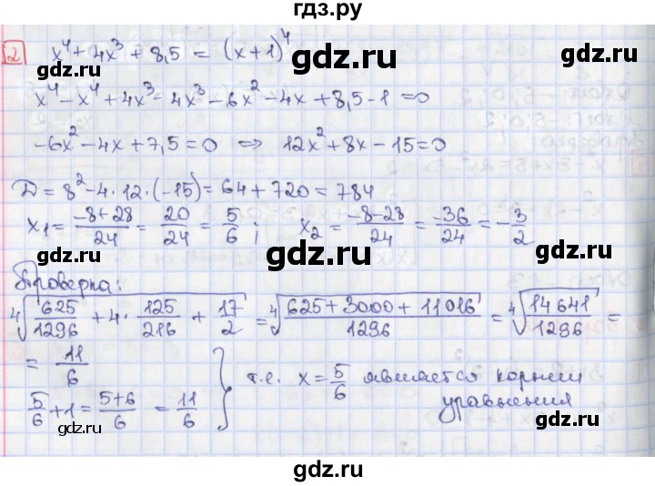 ГДЗ по алгебре 9 класс Потапов дидактические материалы  самостоятельные работы / СР-16 / вариант 2 - 2, Решебник