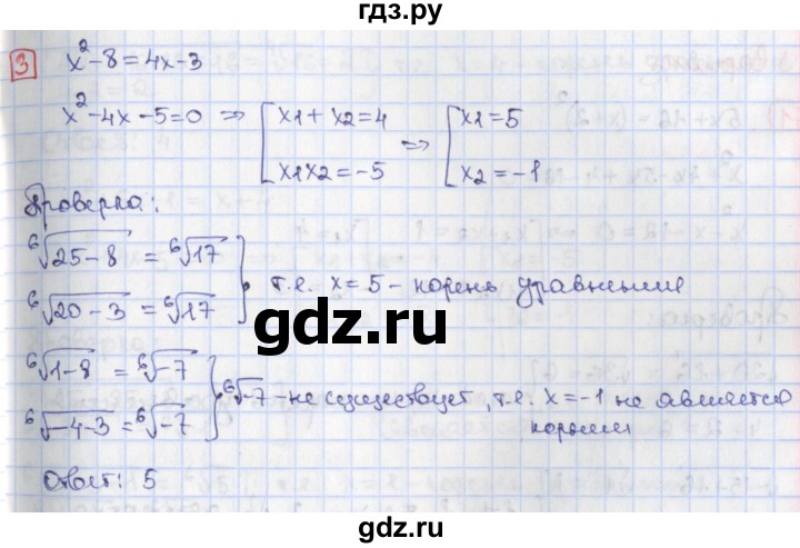 ГДЗ по алгебре 9 класс Потапов дидактические материалы  самостоятельные работы / СР-16 / вариант 2 - 3, Решебник