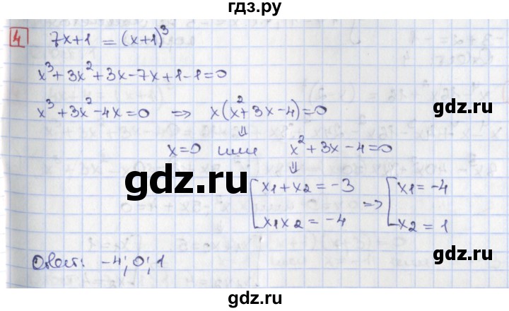 ГДЗ по алгебре 9 класс Потапов дидактические материалы  самостоятельные работы / СР-16 / вариант 2 - 4, Решебник