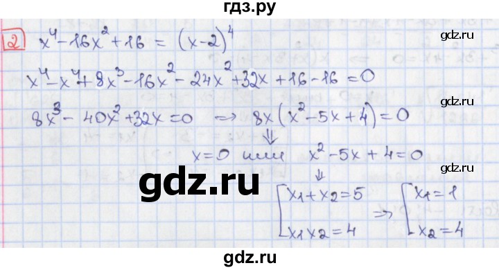 ГДЗ по алгебре 9 класс Потапов дидактические материалы  самостоятельные работы / СР-16 / вариант 3 - 2, Решебник