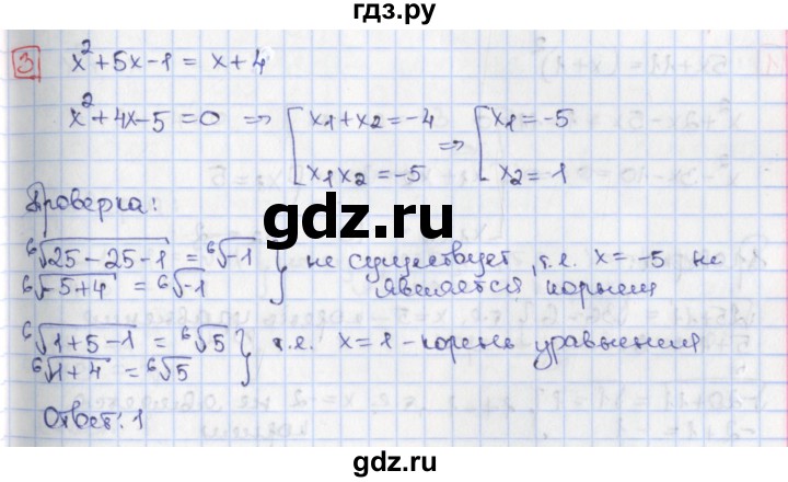ГДЗ по алгебре 9 класс Потапов дидактические материалы  самостоятельные работы / СР-16 / вариант 3 - 3, Решебник