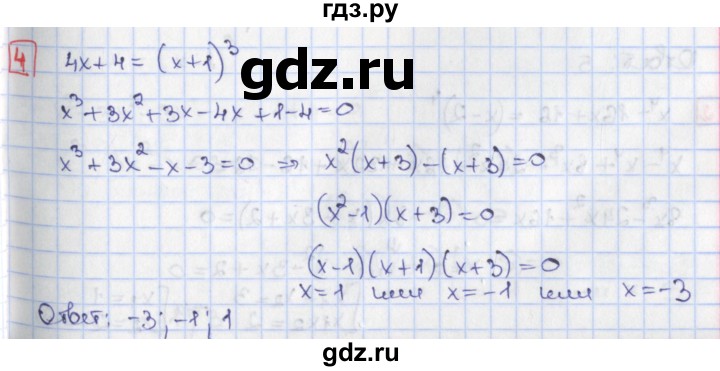ГДЗ по алгебре 9 класс Потапов дидактические материалы  самостоятельные работы / СР-16 / вариант 3 - 4, Решебник