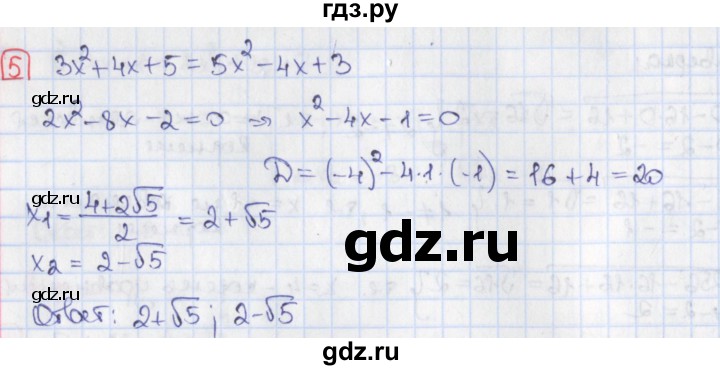 ГДЗ по алгебре 9 класс Потапов дидактические материалы  самостоятельные работы / СР-16 / вариант 3 - 5, Решебник