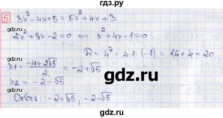 ГДЗ по алгебре 9 класс Потапов дидактические материалы  самостоятельные работы / СР-16 / вариант 4 - 5, Решебник