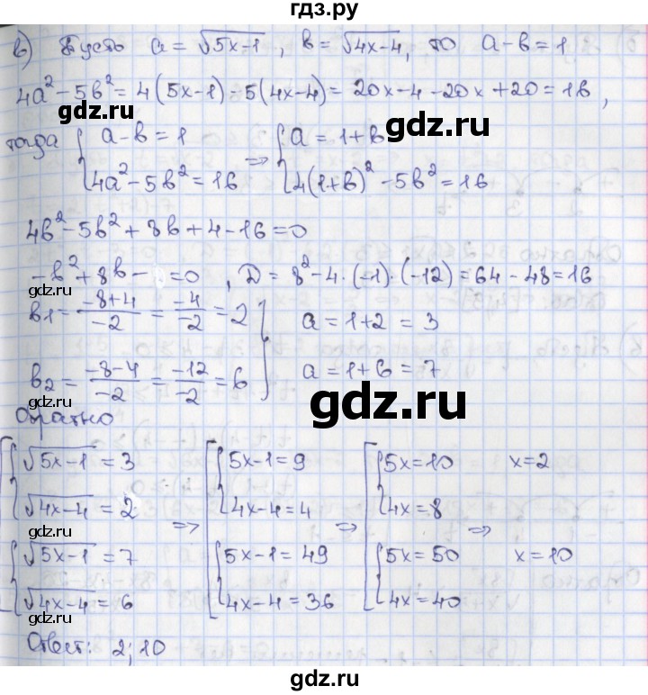 ГДЗ по алгебре 9 класс Потапов дидактические материалы  самостоятельные работы / СР-17 / вариант 1 - 1, Решебник