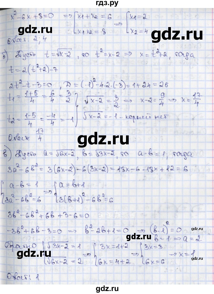 ГДЗ по алгебре 9 класс Потапов дидактические материалы  самостоятельные работы / СР-17 / вариант 2 - 1, Решебник